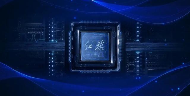 国内首颗！“红旗1号”车规级先进制程多域融合芯片问世！(图2)