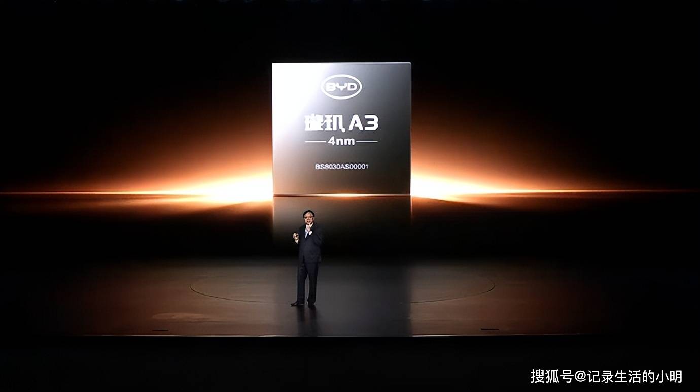 4nm璇玑A3量产！比亚迪彻底打破海外智驾芯片垄断(图1)