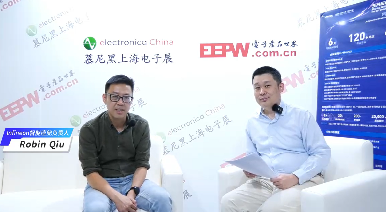 英飞凌以全面解决方案应对智能座舱设计趋势挑战(图1)
