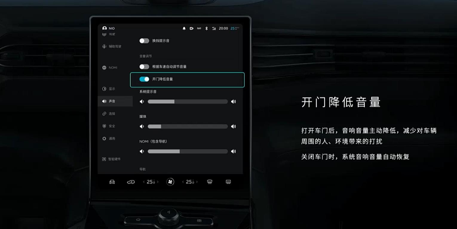 蔚来车机“全家桶”大升级 让智能座舱“卷”出天际(图11)