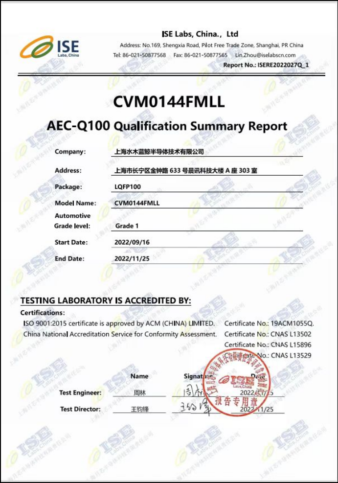 精进中的曦华科技车规级MCU(图4)