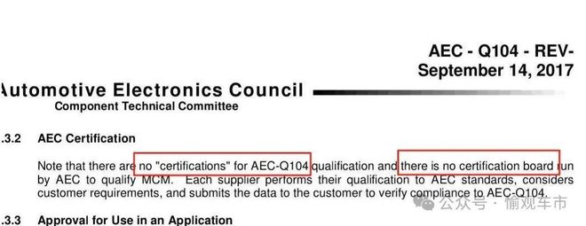 被潜规则的“车规级”芯片：是“赌局”还是“捷径”？(图1)