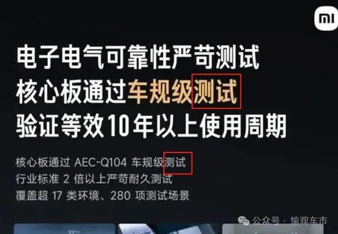 被潜规则的“车规级”芯片：是“赌局”还是“捷径”？(图2)