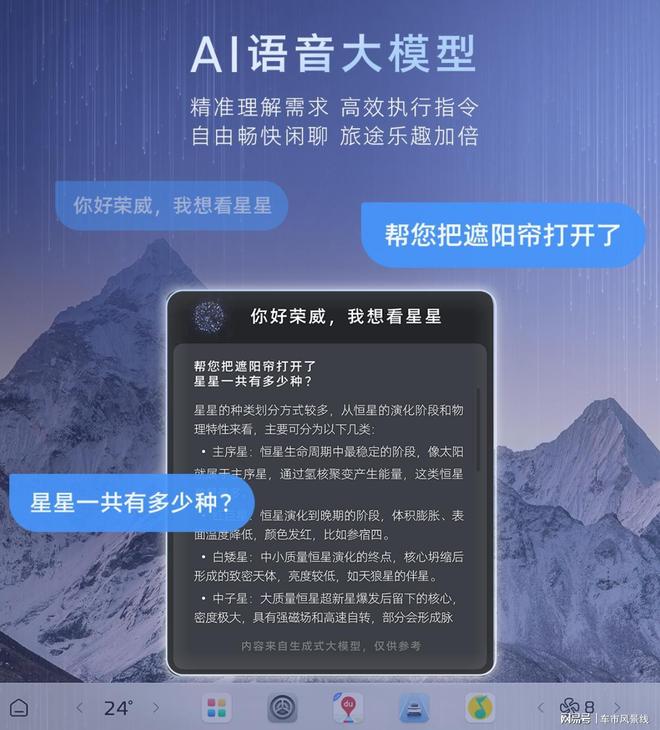 “懂你”的荣威M7 新一代AI智慧座舱的颠覆性提升(图4)