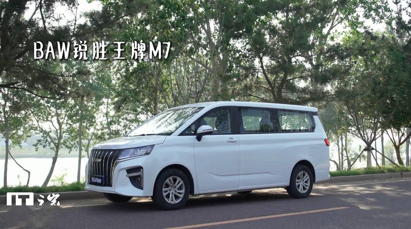 2025款北汽锐胜王牌M7焕新上市起售价618万配置多样选择多(图1)