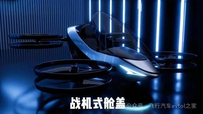 英武智能新一代单人eVTOL 全球首发！(图3)