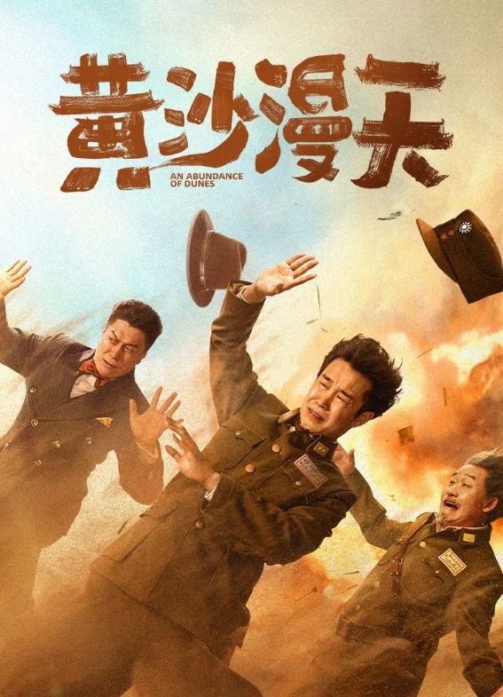 小沈阳新片口碑大爆超越《哪吒》和《向阳花》登顶热度榜首(图4)