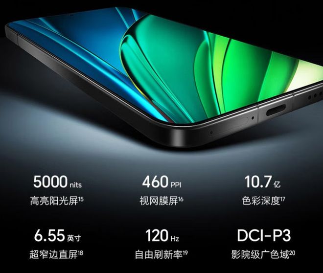 7200mAh+IP69质感直屏+2亿像素仅2124元荣耀真没划水！(图3)