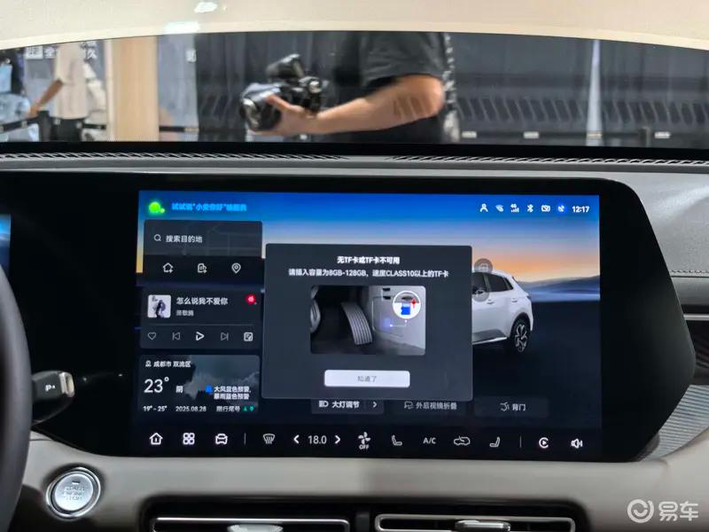 成都车展重点首发新车汇总 尚界H5星途ET5领衔(图74)