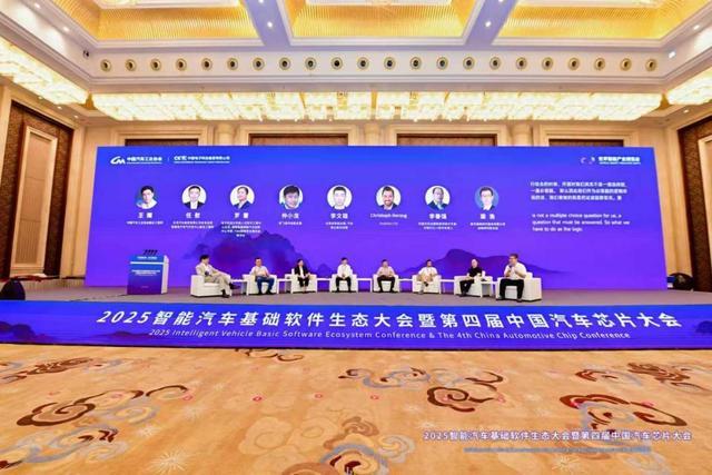 2025智能汽车基础软件生态大会暨第四届中国汽车芯片大会在渝召开(图3)