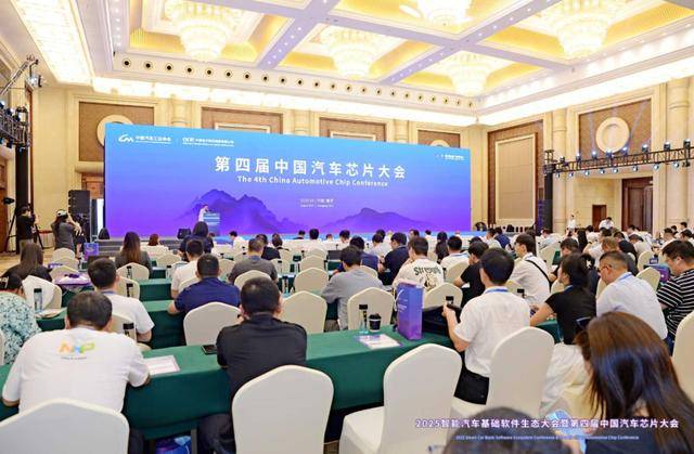 开源拓界 众行致远 构建汽车软硬协同新生态！第四届中国汽车芯片大会在渝召开(图1)