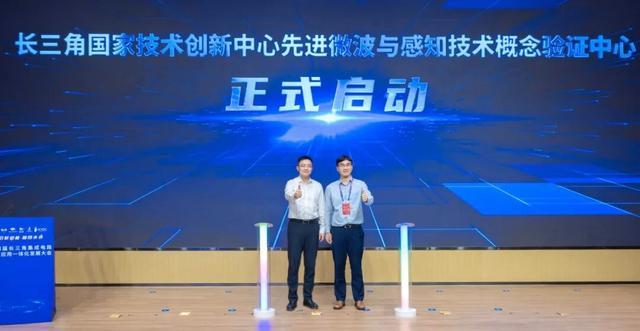 第四届长三角集成电路工业应用一体化发展大会在锡山举行(图2)