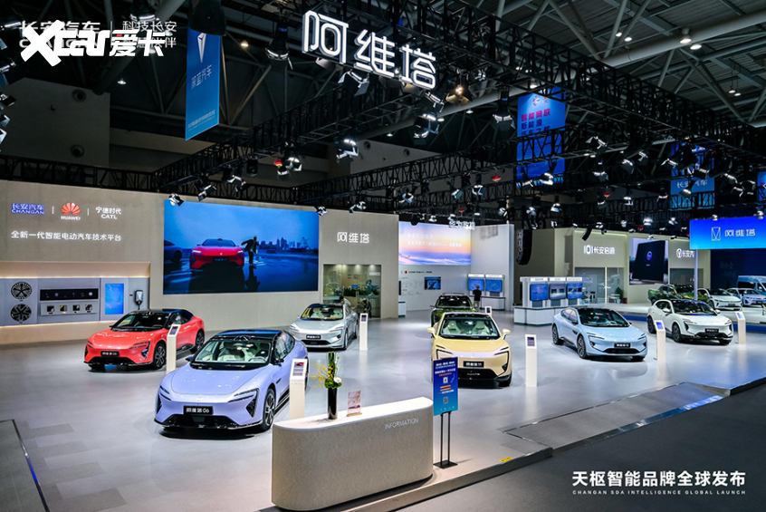 长安汽车第五届科技生态大会发布天枢智能(图2)