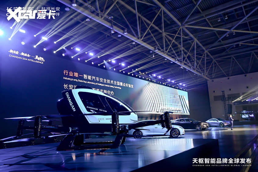 长安汽车第五届科技生态大会发布天枢智能(图17)