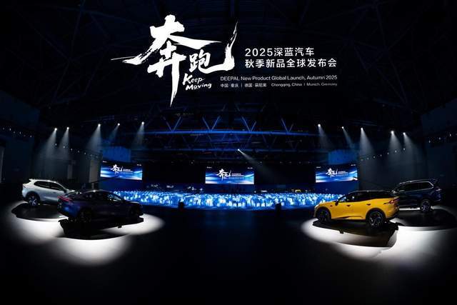 深蓝L06全球首搭3nm车规级芯片深蓝这场发布会有点“狠”(图1)