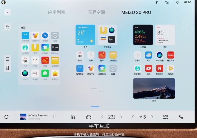 第四代博越L智能座舱强在哪里？手机车机云端无缝联动！(图3)