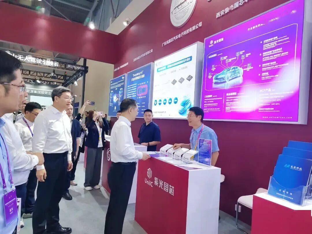 2025智博会：紫光国芯展示车规芯片矩阵 赋能汽车智能化转型(图1)