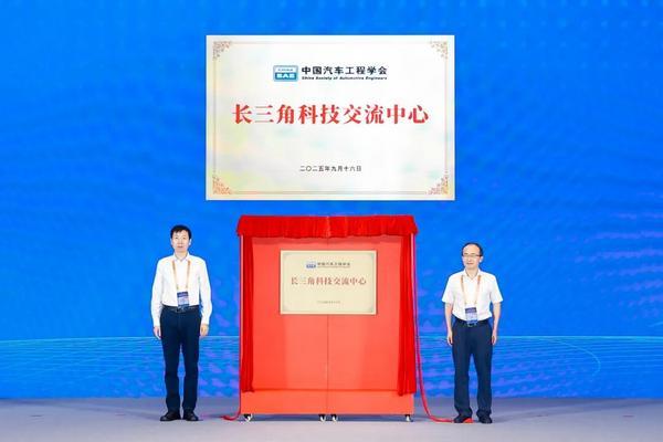 2025国际汽车智能座舱大会在苏州市相城区盛大开幕！(图4)