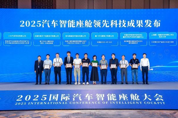 2025国际汽车智能座舱大会在苏州市相城区盛大开幕！(图11)