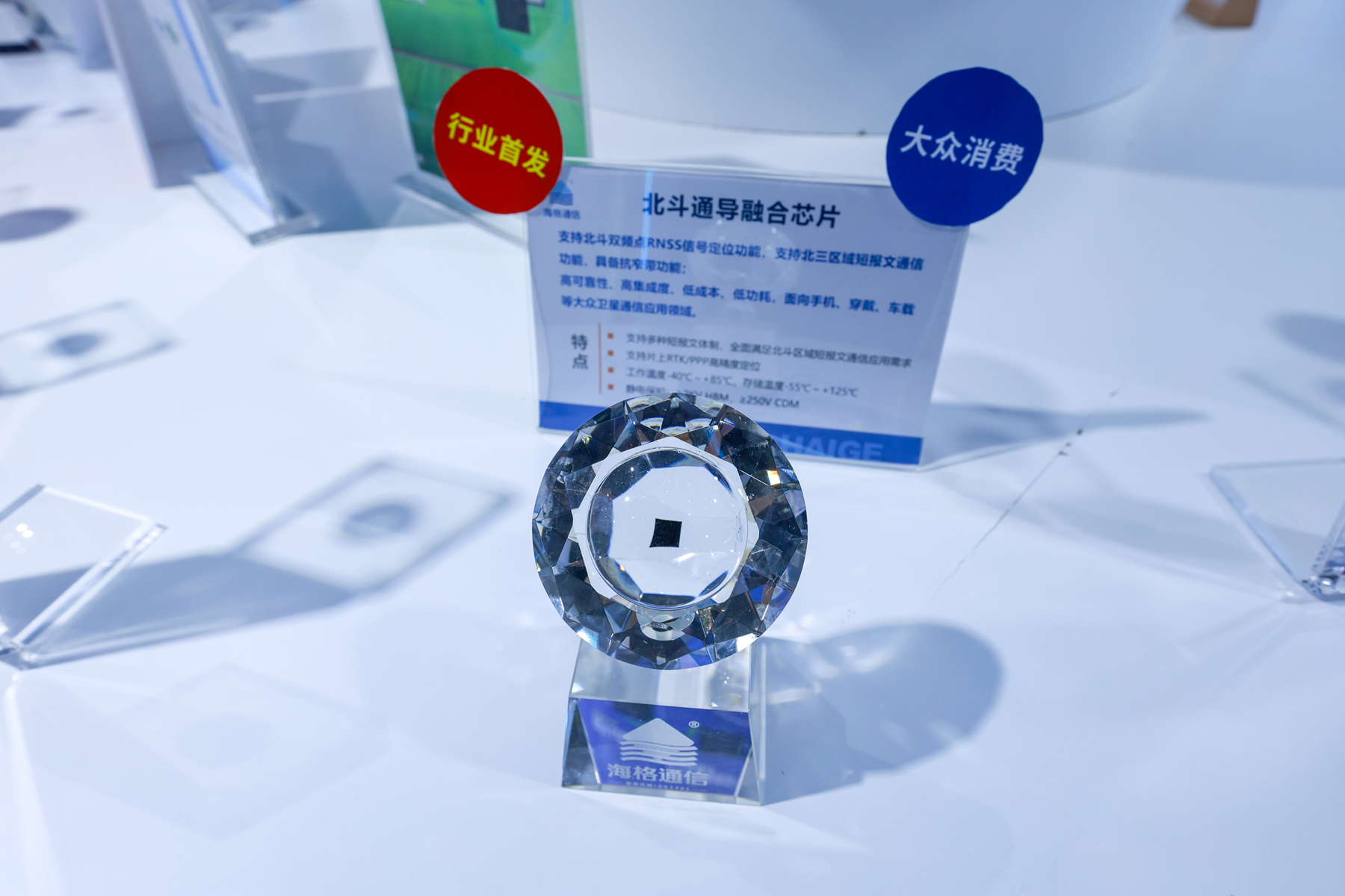 “通导融合” 海格通信发布北斗领域新成果(图1)