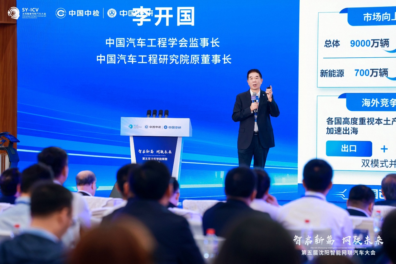 沈阳力争抢占智能网联高地(图4)