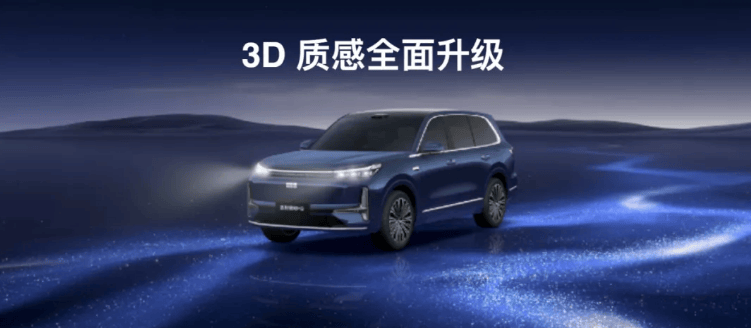 魅族Flyme Auto 2智能座舱系统全新升级(图1)