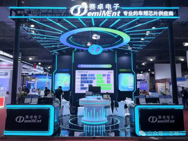 赛卓电子：锚定车规芯片、多元布局！车规级封装技术5大突破！(图2)