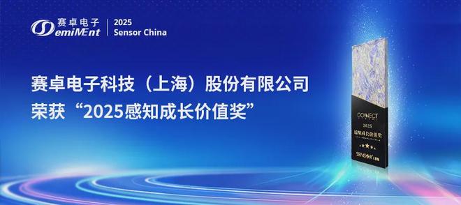 赛卓电子：锚定车规芯片、多元布局！车规级封装技术5大突破！(图3)