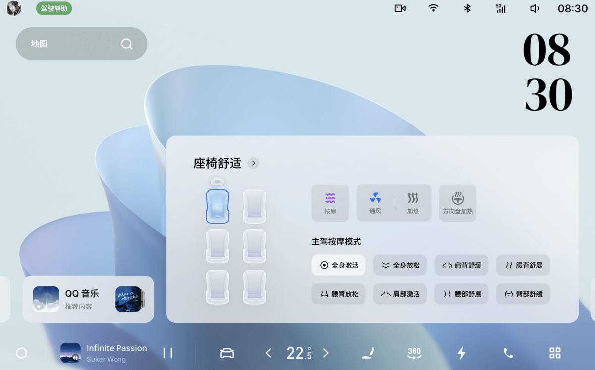 魅族 Flyme Auto 2 智能座舱系统全新升级重塑智能出行体验(图1)
