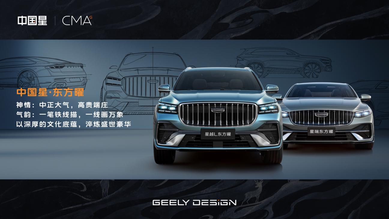 987万起！燃油豪华新标杆全新东方曜系列东莞上市(图3)