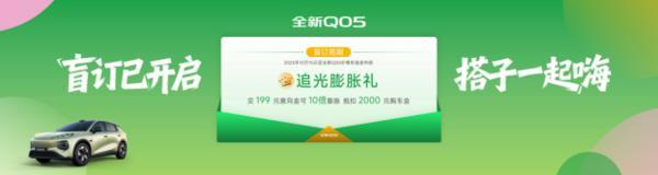 激光雷达+宁德时代电芯+4纳米座舱芯片长安启源全新Q05正式亮相盲订(图1)