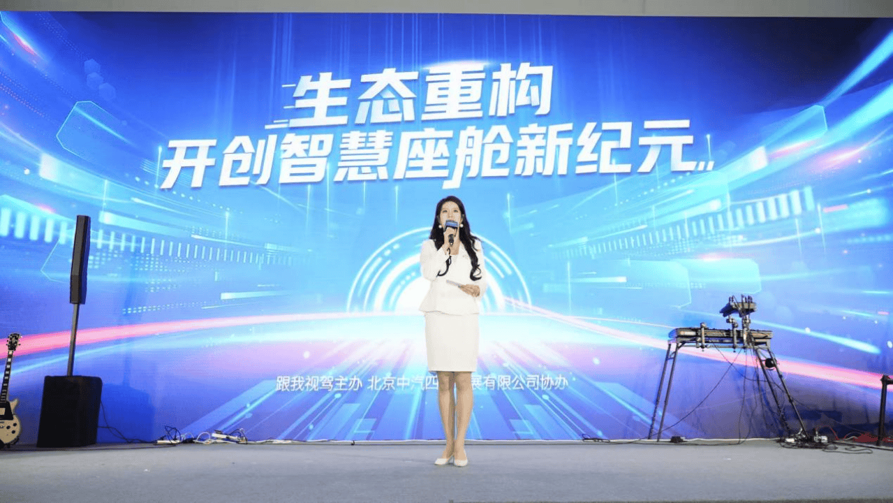 生态重构 2025智慧座舱年度颁奖盛典完美闭幕(图1)