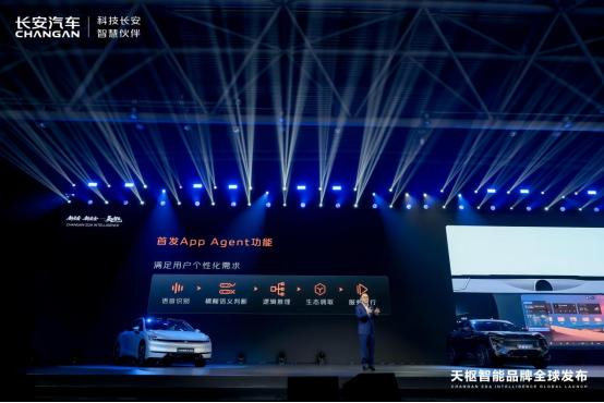 智能座舱全维升级长安天枢智能为用户打造“移动安全之家”(图2)