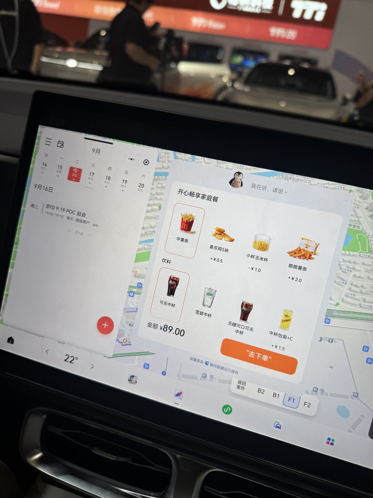 腾讯智慧出行与零跑汽车联合探索智能座舱创新应用(图2)