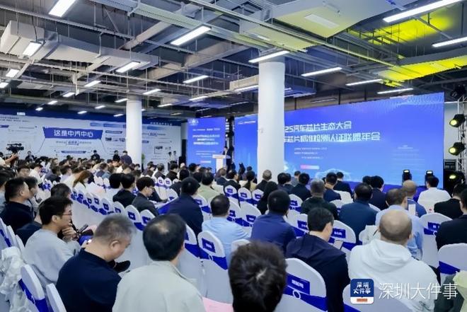 全国首个汽车芯片标准验证平台落子深圳坪山(图1)