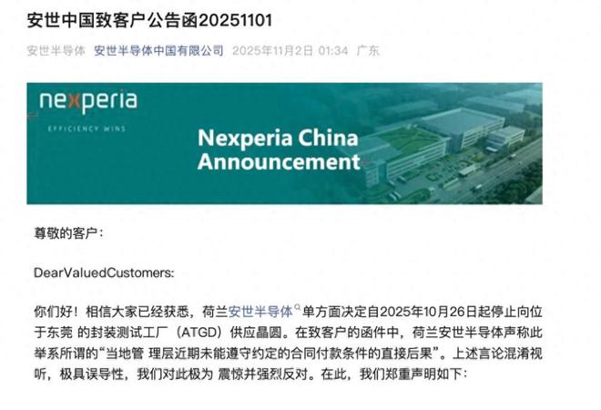 一旦安世半导体分裂最后谁会哭？(图1)