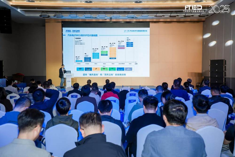 聚合智能创新技术主题论坛在苏举办共探汽车芯片国产化路径(图4)