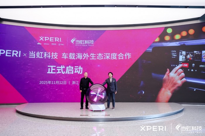 Xperi全场景音视频解决方案加速智能座舱等多端视听变革(图2)