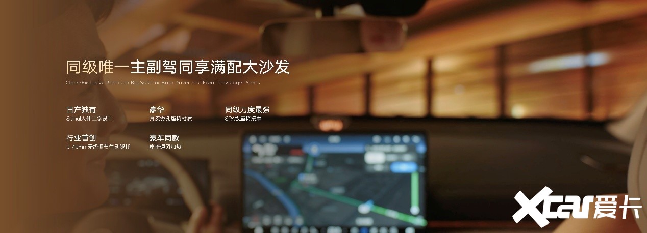 东风日产天籁鸿蒙座舱上市1299万起配华为系统(图4)