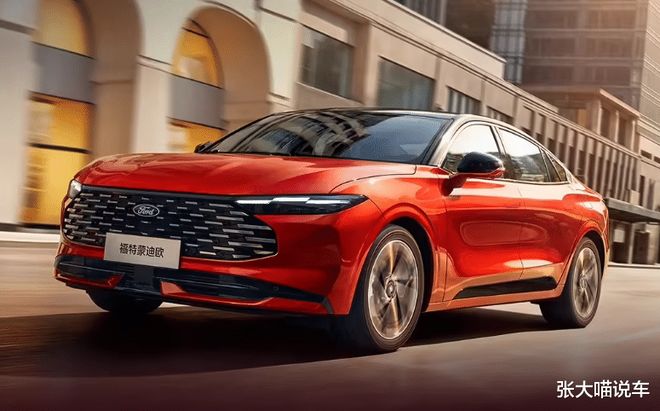 1498万元起新款福特蒙迪欧上市外观智能座舱有调整(图1)