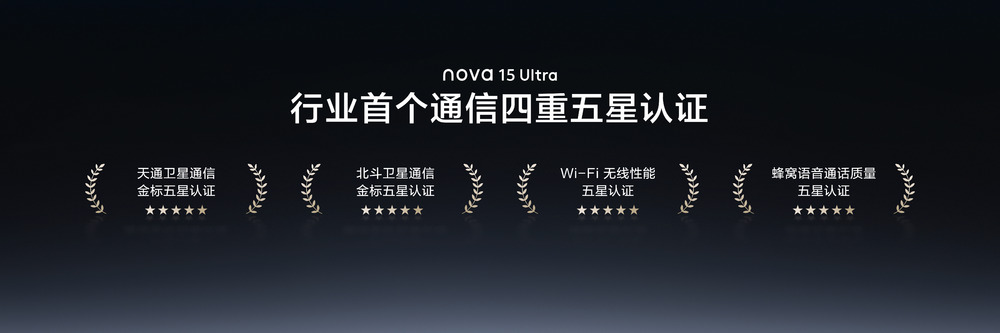 无网也畅联史上最强nova 15系列带来全场景通信新体验(图5)