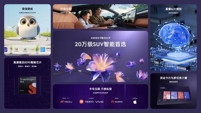 1598万元起全新领克08 EM-P让理想L6紧张了？(图6)