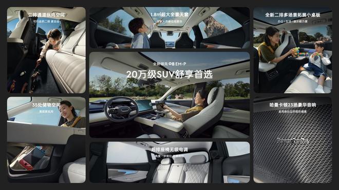 1598万元起全新领克08 EM-P让理想L6紧张了？(图5)