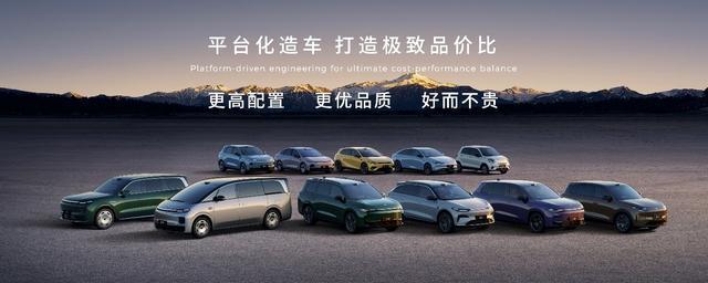 零跑发布未来十年战略剑指年销400万辆(图4)