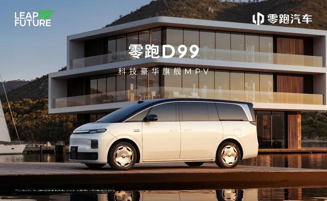 零跑发布未来十年战略剑指年销400万辆(图8)