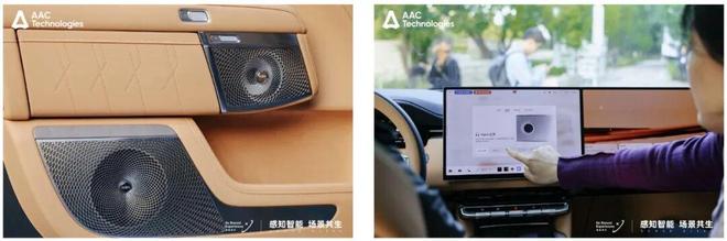 一家果链巨头决定进军智能座舱(图9)