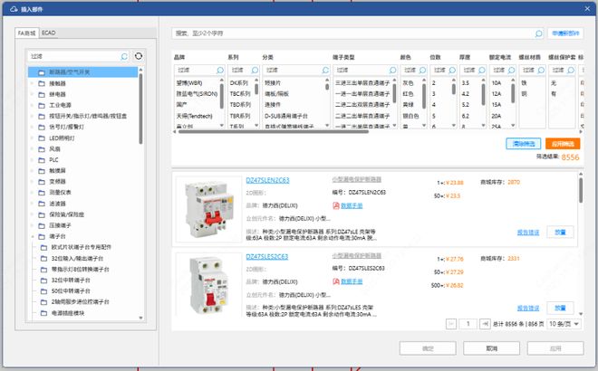 深水区的工业软件突围：嘉立创ECAD与硬件创新的“去门槛化”(图3)