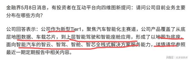3万亿赛道拐点已至！首块L3级智驾牌照诞生 10大隐形冠军深度卡位(图12)