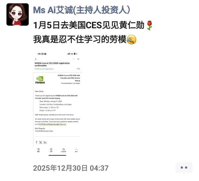 附参展全球企业名单艾诚写在启程2026美国CES前的观察(图2)