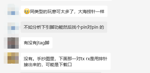 又遇“匿名”芯片这几招让我发现了新大陆(图3)